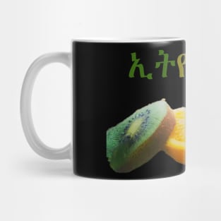 My Ethiopia Mug